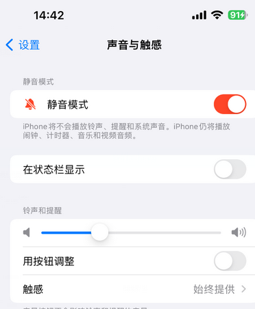 朝阳苹果15Pro维修网点分享iPhone15Pro系列机型中隐藏静音图标 