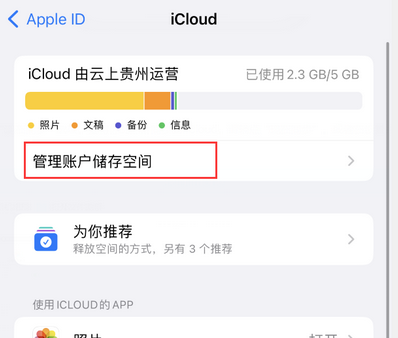 朝阳苹果手机服务如何解决iPhone照片无法同步到 'iCloud 照片'