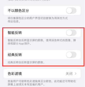 朝阳苹果15服务店分享iPhone15无法关闭深色模式怎么办 朝阳苹果15服务店分享iPhone15无法关闭深色模式怎么办