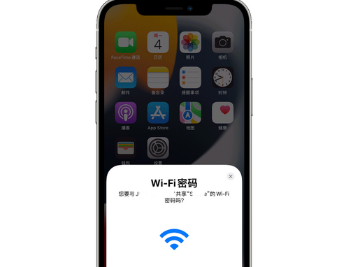 朝阳苹果15维修店分享iPhone15如何共享Wi-Fi密码 