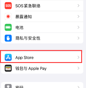 朝阳苹果15维修中心如何让iPhone15APP自动更新 