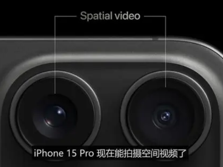 朝阳苹果15pro维修iPhone15Pro拍的空间视频在哪里看 