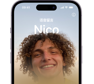 朝阳苹果15服务站分享iPhone15实时语音留言开启方法 