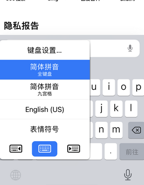 朝阳苹果14维修店分享iPhone14如何快速打字 