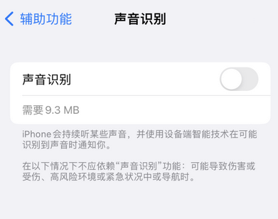 朝阳苹果换屏维修分享iPhone锁屏声音忽大忽小应如何解决