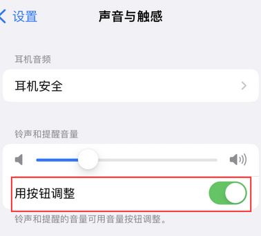 朝阳苹果换屏维修分享iPhone锁屏声音忽大忽小应如何解决
