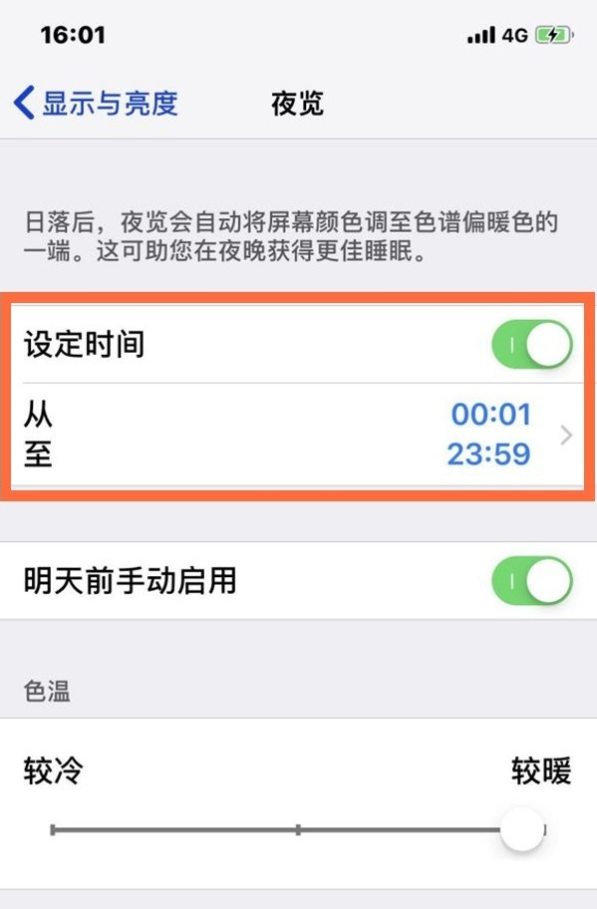 朝阳苹果13维修分享iPhone 13手机夜间模式的开启方法 