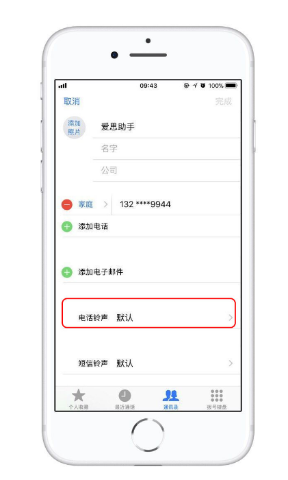朝阳苹果13维修分享iPhone 13静音时，不想错过重要电话怎么办 
