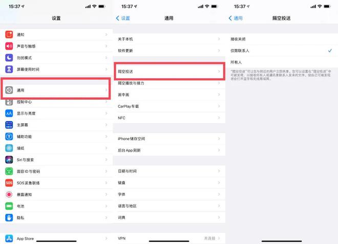 朝阳苹果13维修分享iPhone 13关闭隔空投送方法教程 