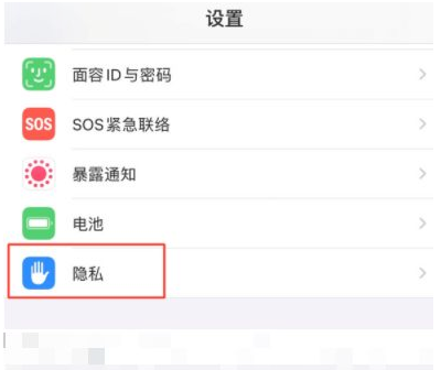 朝阳苹果13维修分享iPhone 13 关闭个性化广告方法教程 