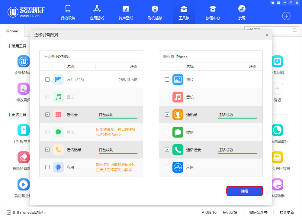 朝阳苹果13维修分享如何把安卓手机的数据迁移到iPhone13上 