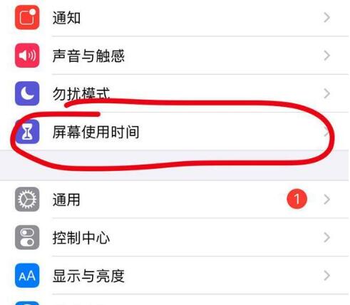 朝阳苹果13维修分享iPhone 13如何设置屏幕使用时间 