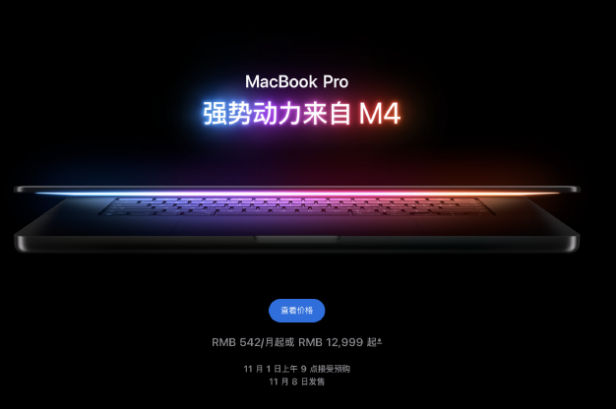 朝阳苹果手机维修分享苹果发布MacBook Pro 
