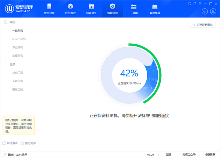 朝阳苹果手机维修分享iOS 18公测版_iOS 18beta版一键刷机教程 