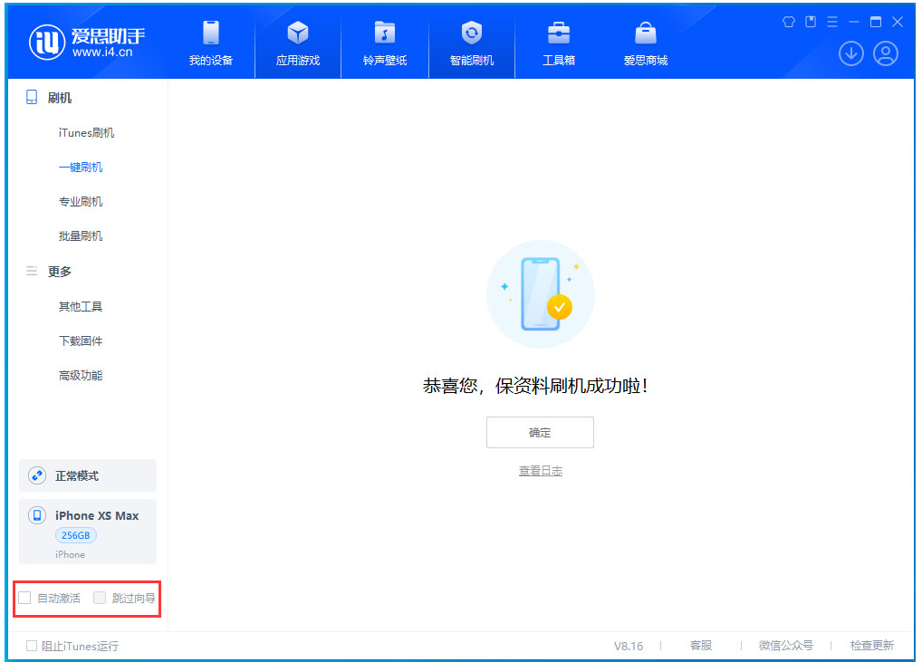 朝阳苹果手机维修分享iOS 17.6测试版升级_iOS 17.6测试版一键刷机教程 