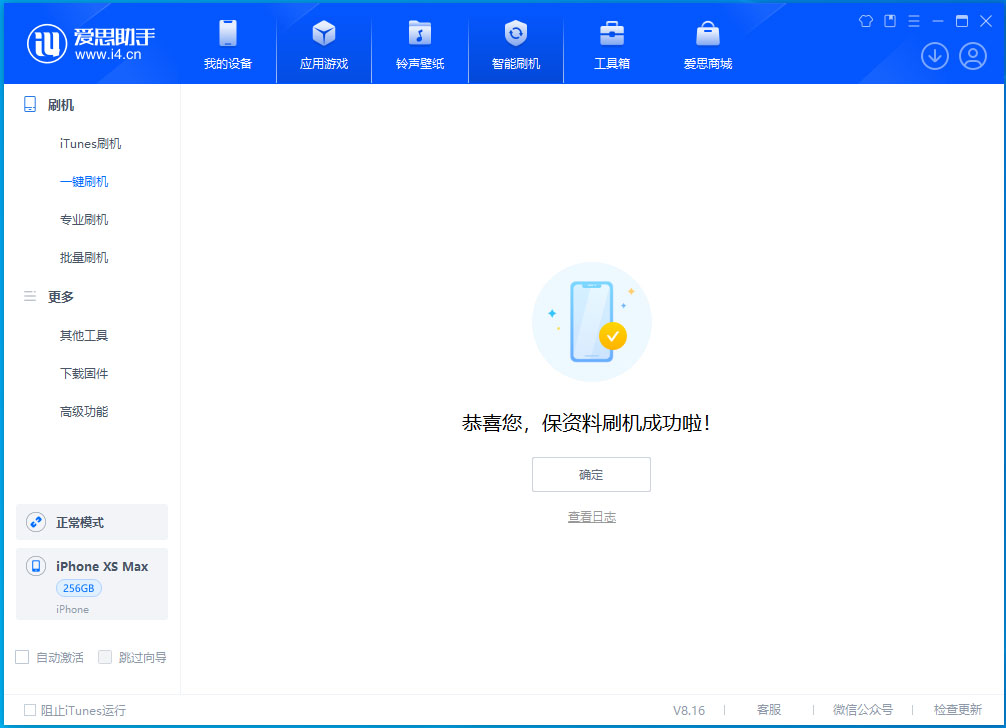 朝阳苹果手机维修分享iOS 17.4.1正式版升级_iOS 17.4.1正式版一键刷机教程 