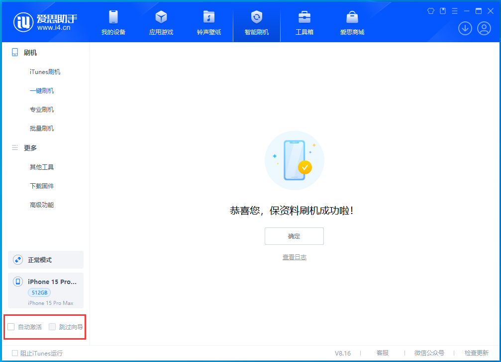朝阳苹果手机维修分享iOS 17.3正式版升级_iOS 17.3正式版一键刷机教程 