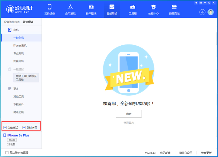 朝阳苹果手机维修分享iOS 15.7.7 正式版升级_iOS 15.7.7 正式版一键刷机教程 