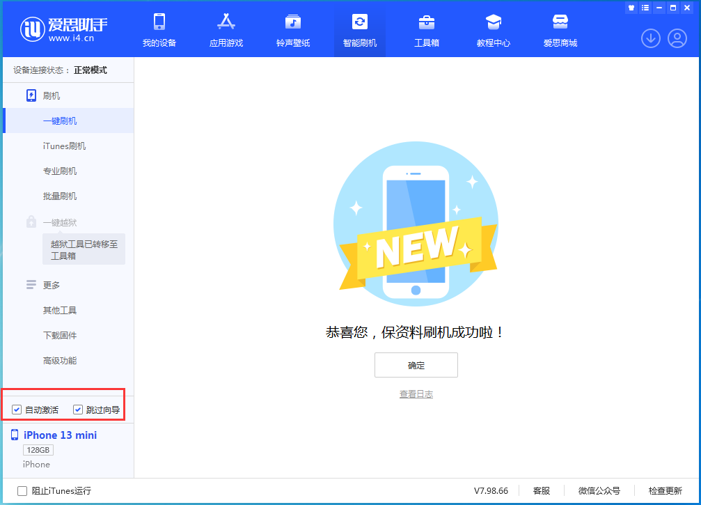 朝阳苹果手机维修分享iOS 16.6测试版升级_iOS 16.6测试版一键刷机教程 