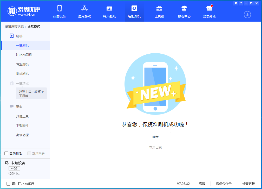 朝阳苹果手机维修分享iOS 16测试版升级_iOS 16测试版一键刷机教程 