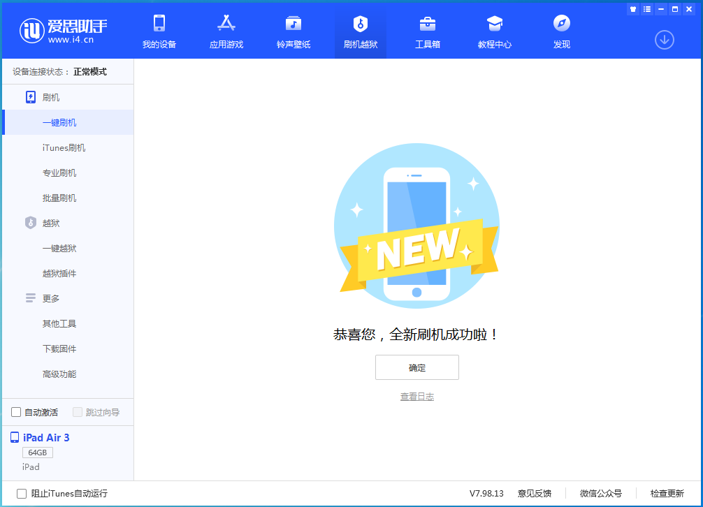朝阳苹果手机维修分享iOS 15.5正式版刷机_iOS 15.5正式版一键升级教程 
