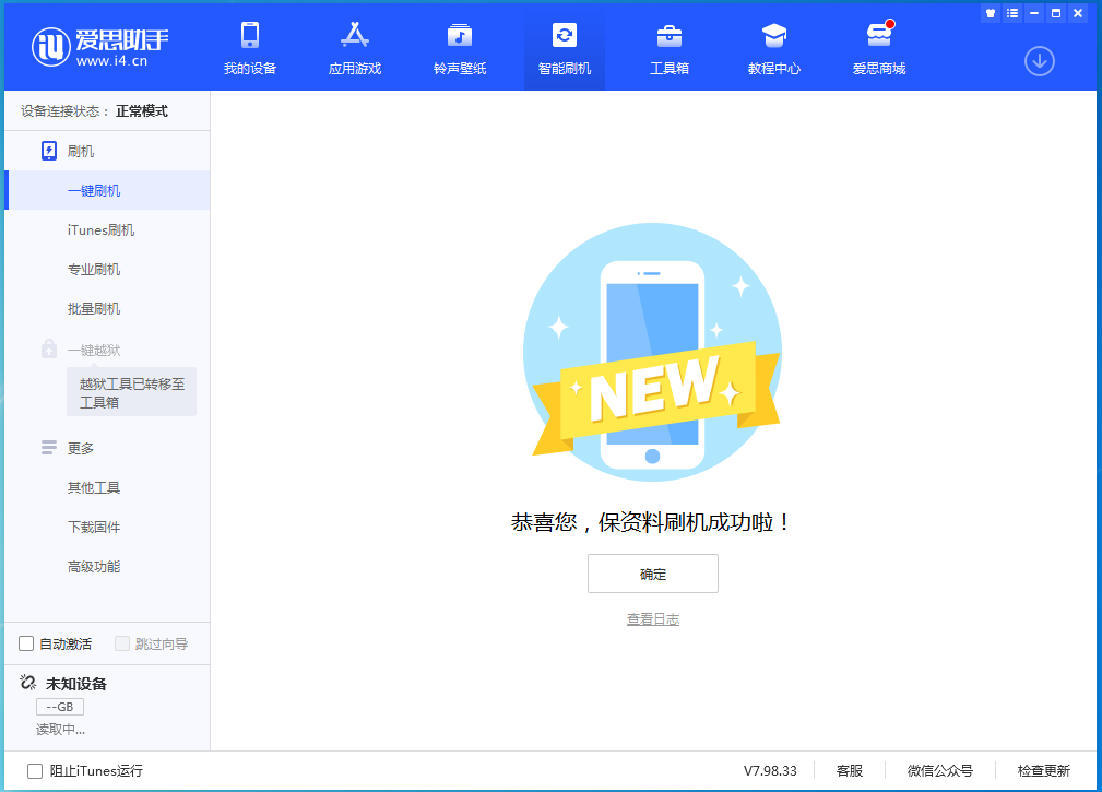 朝阳苹果手机维修分享iOS 15 正式版升级_iOS 15 正式版一键刷机教程 