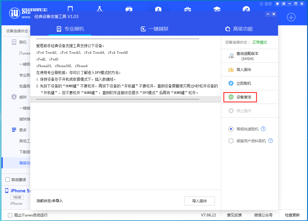 朝阳苹果手机维修分享iOS 12.5.1 正式版_iOS 12.5.1正式版一键刷机教程 