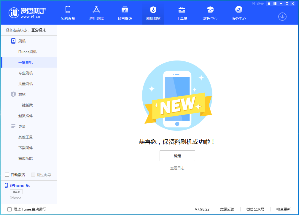 朝阳苹果手机维修分享iOS 12.5 正式版_iOS 12.5 正式版一键刷机教程 