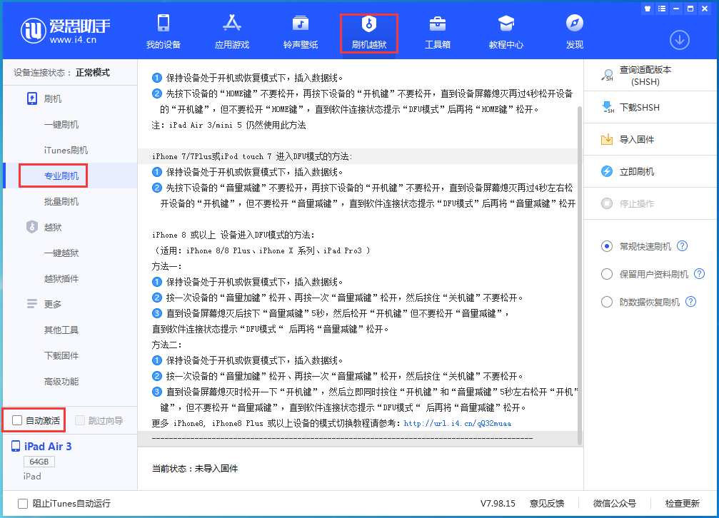朝阳苹果手机维修分享iOS 14.2 测试版_iOS 14.2 测试版一键刷机教程 