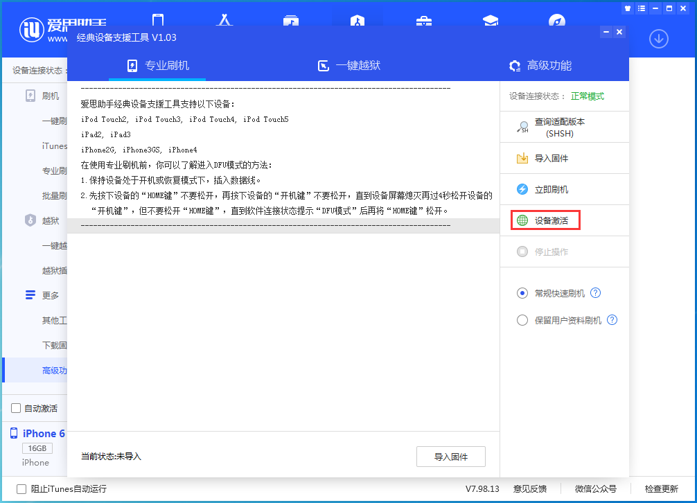 朝阳苹果手机维修分享iOS 12.4.7正式版_iOS 12.4.7 正式版一键刷机教程 