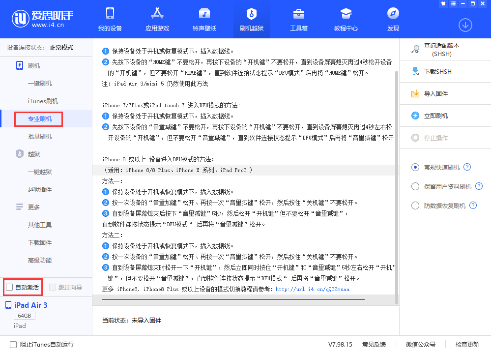 朝阳苹果手机维修分享iOS 13.5 测试版_iOS 13.5 测试版一键刷机教程 